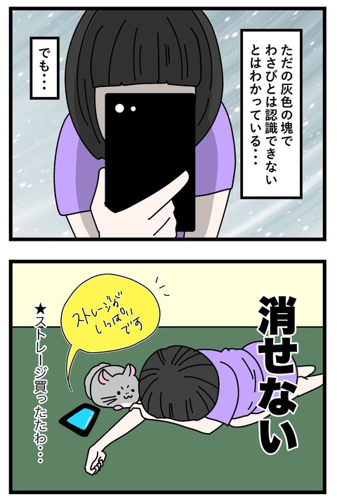 コミック69_043 copy
