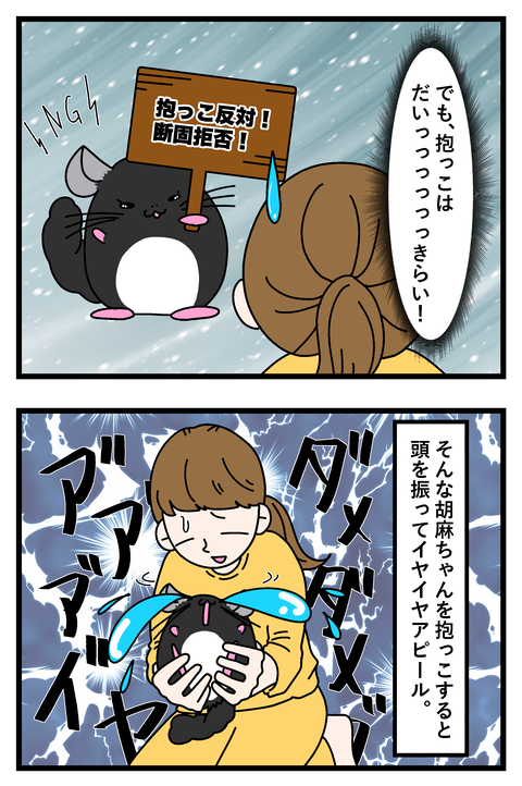 コミック69_056 copy 3