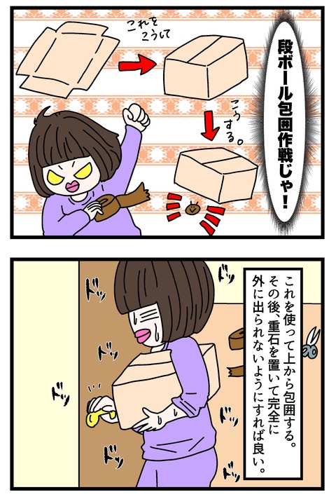 コミック63_027のコピー