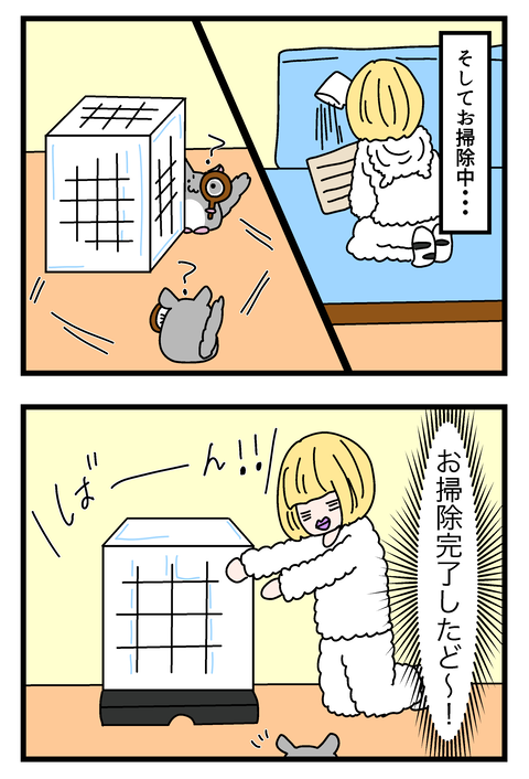 チンチラ漫画10〜16_013のコピー2