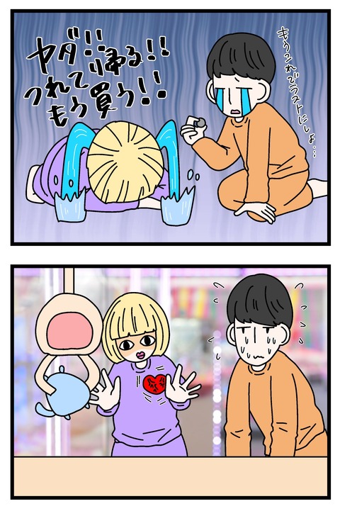 コミック67_005のコピー2