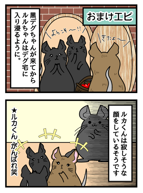 コミック7-8_007のコピー4