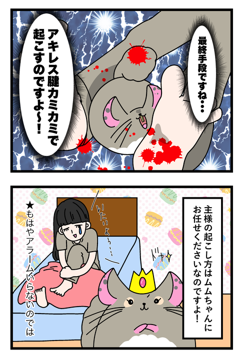 ムムちゃん②_055 (1) copy 4