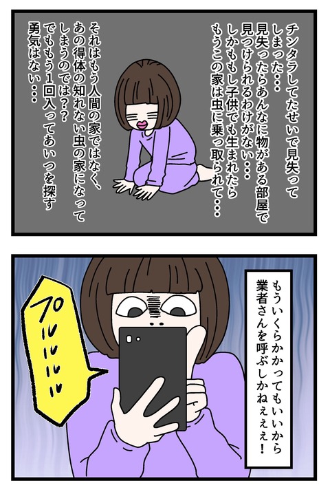 コミック63_028のコピー