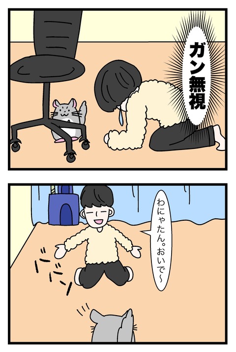 コミック45_011のコピー2