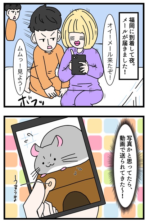 コミック66_023のコピー2