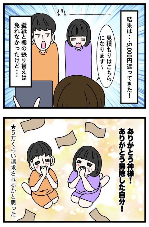 コミック69_045 copy