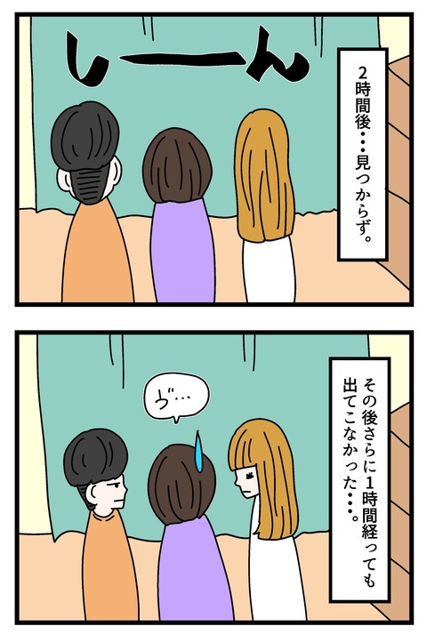 コミック63_029のコピー3