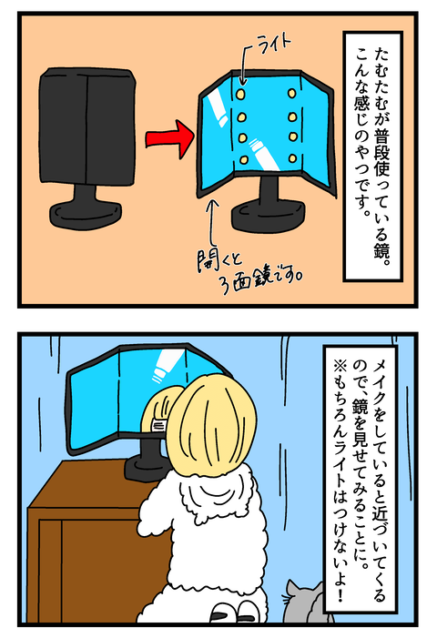 チンチラ漫画10〜16_014