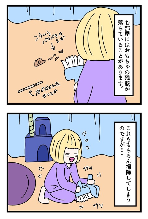 漫画_011のコピー