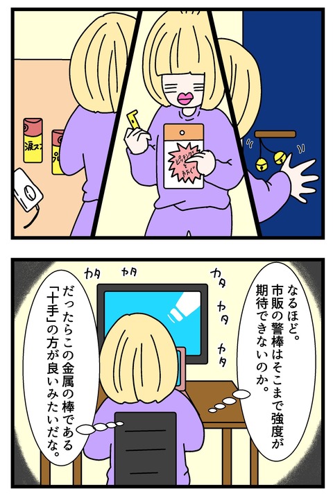 コミック68_005のコピー2
