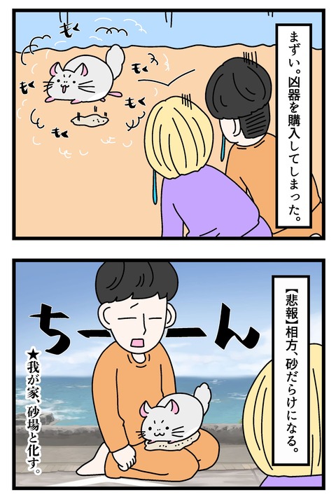 コミック66_021のコピー3