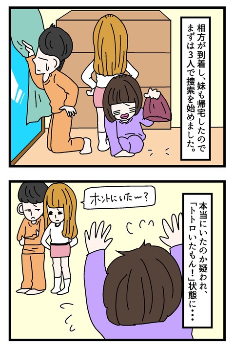 コミック63_029のコピー