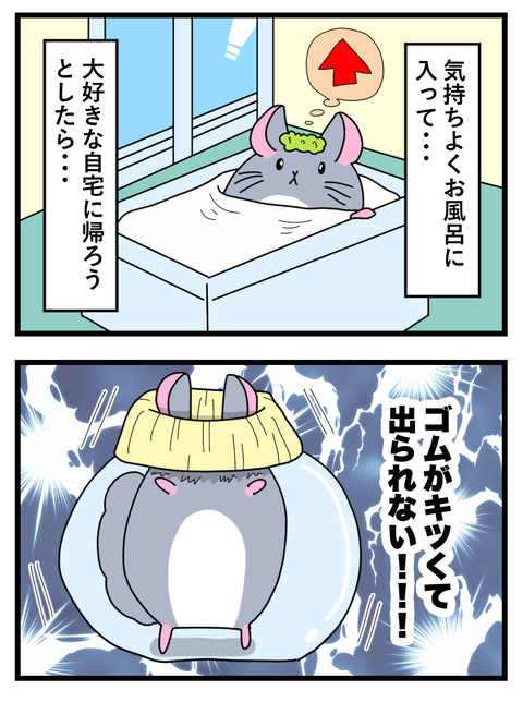 わさびとぐうたらフレンド日記本ぺん_056 copy 3