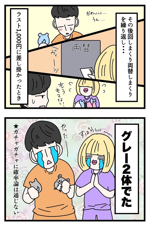 コミック67_021のコピー3