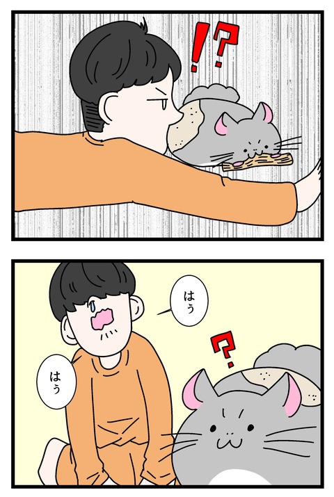 コミック66_075のコピー2