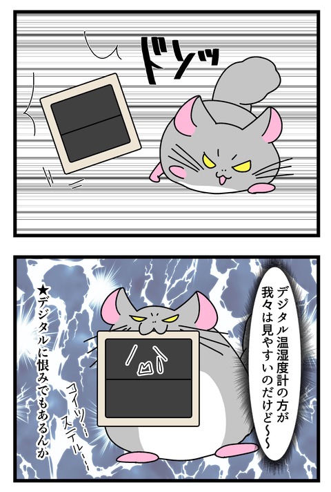 コミック69_032のコピー3