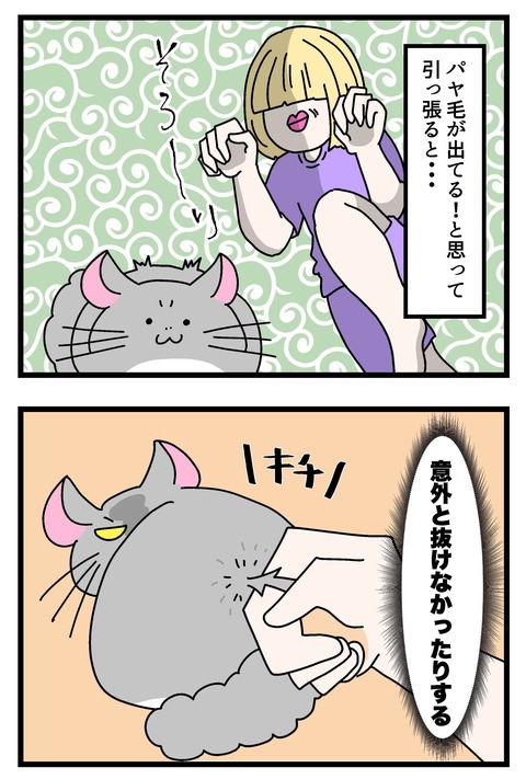 コミック67_025のコピー2