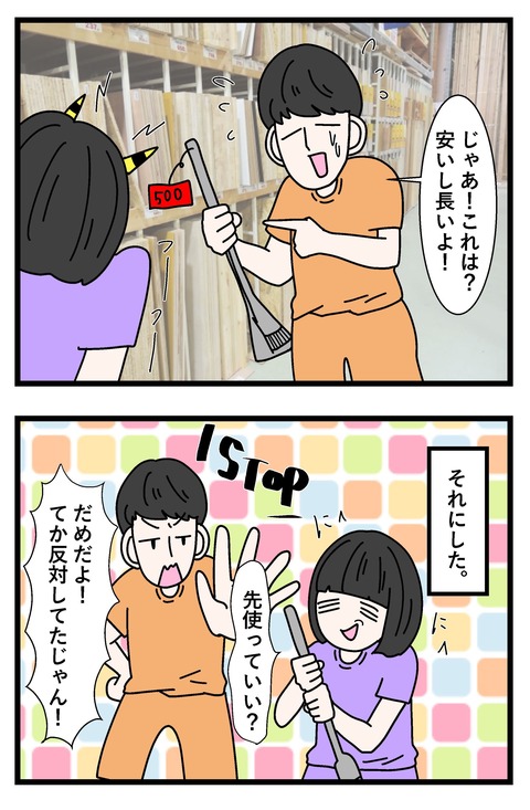 コミック69_050 copy 3