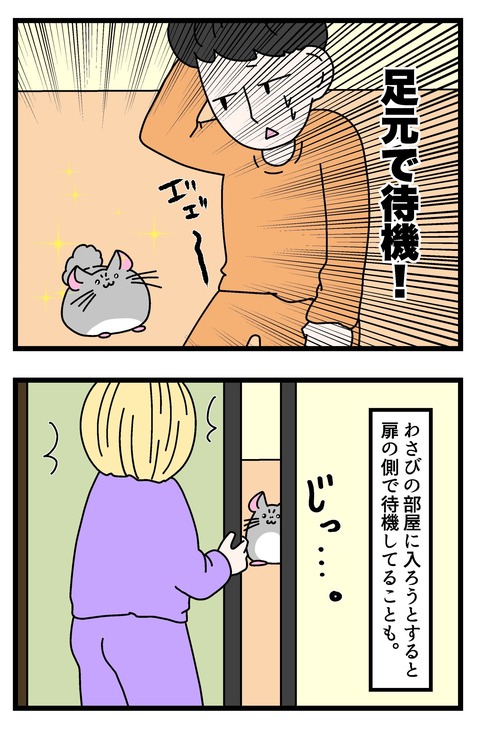 コミック68_031のコピー
