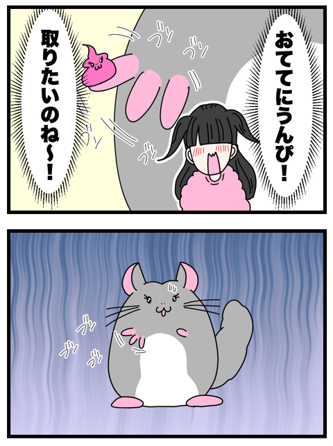 わさびとぐうたらフレンド日記_009 copy 3