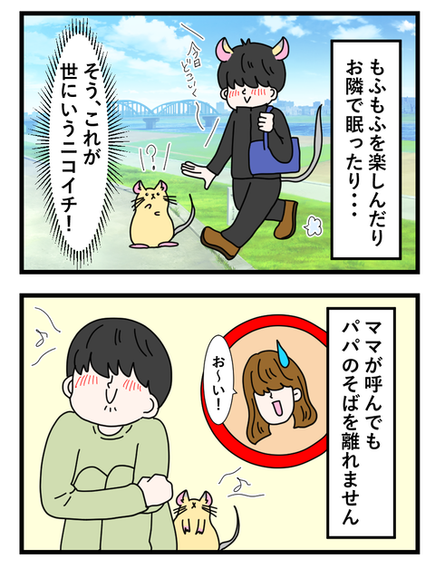 わさびとぐうたらフレンド日記_005