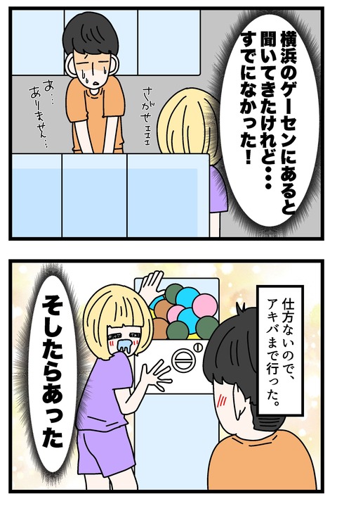 コミック67_021のコピー