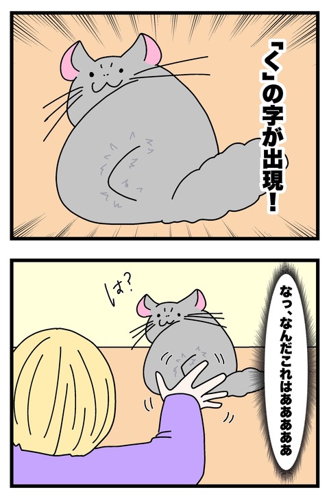 コミック68_004のコピー