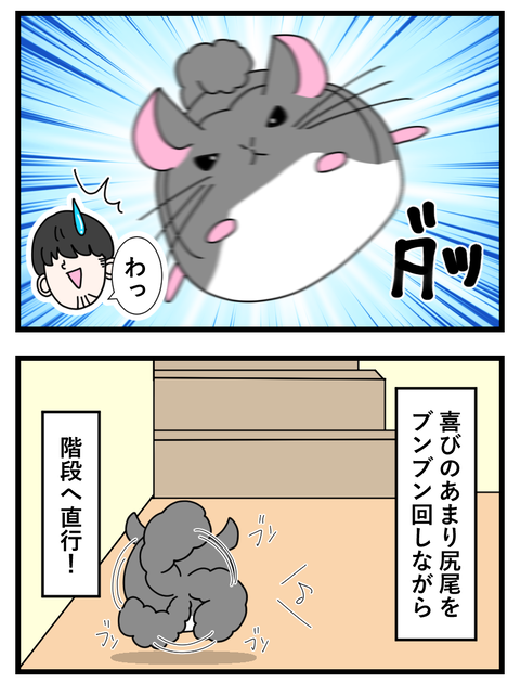 わさびとぐうたらフレンド日記_010 copy
