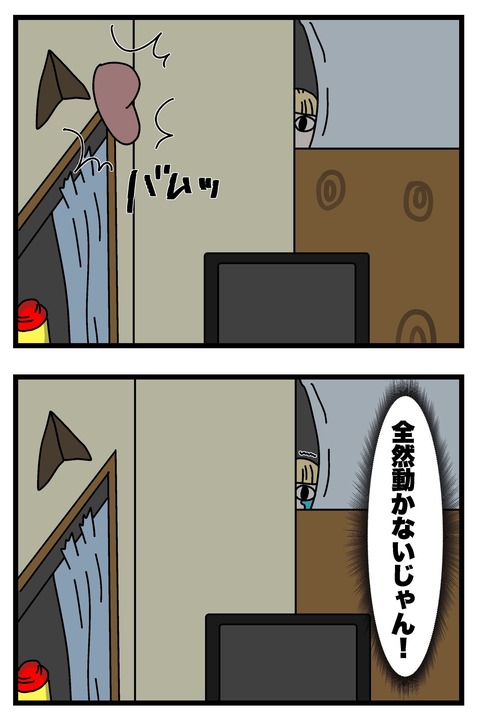 コミック68_039 (1)のコピー2