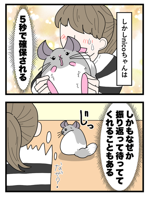 わさびとぐうたらフレンド日記本ぺん_053 copy 3