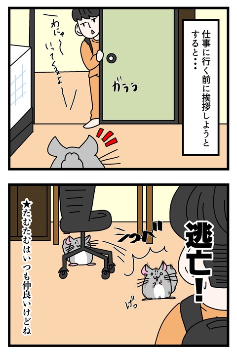 コミック66_072のコピー3