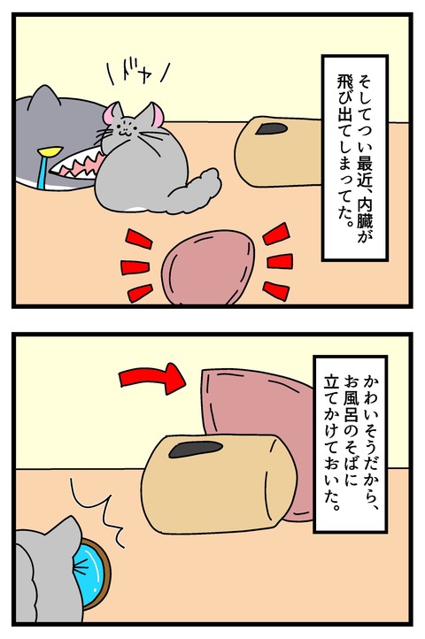 コミック68_033のコピー2