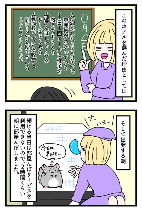 コミック66_022のコピー2