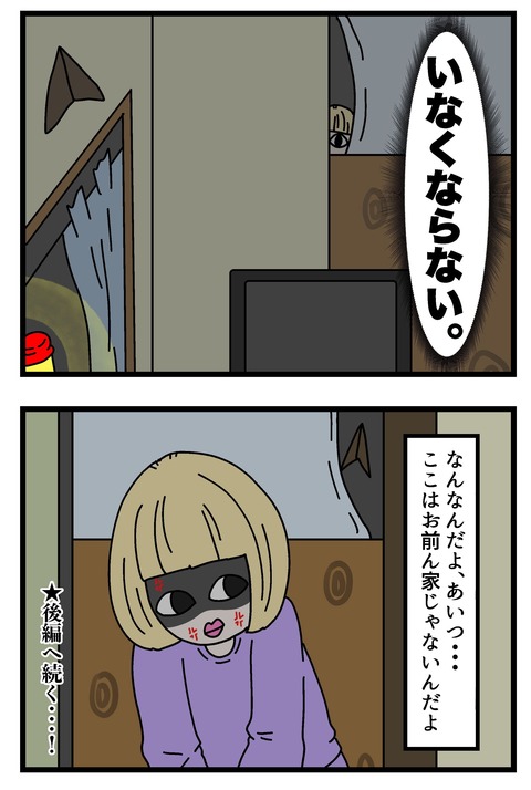 コミック68_038のコピー3