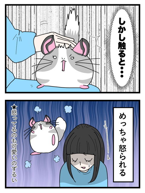 わさびとぐうたらフレンド日記_029
