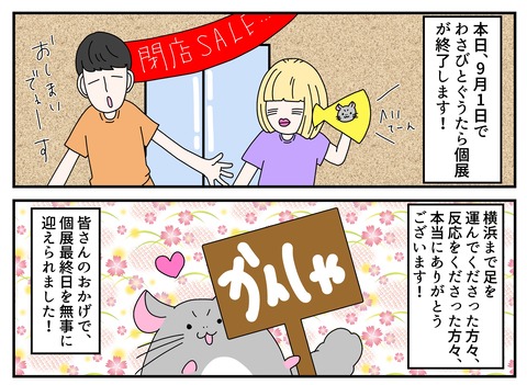コミック67_053