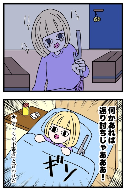 コミック68_005のコピー3