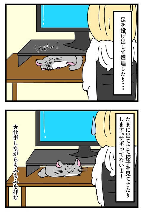 わさび漫画_025のコピー3