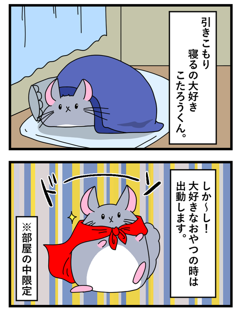 こたろうくん12_012 copy 2