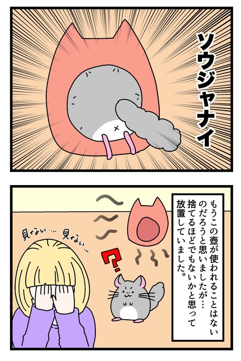 コミック63_024のコピー