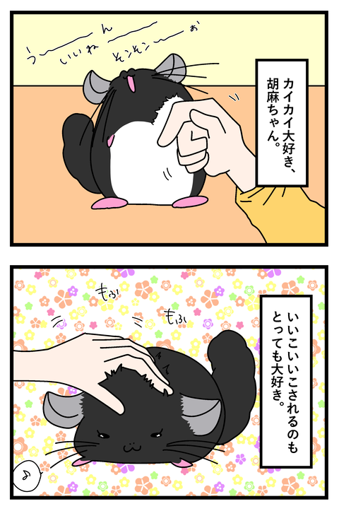 コミック69_056 copy 2