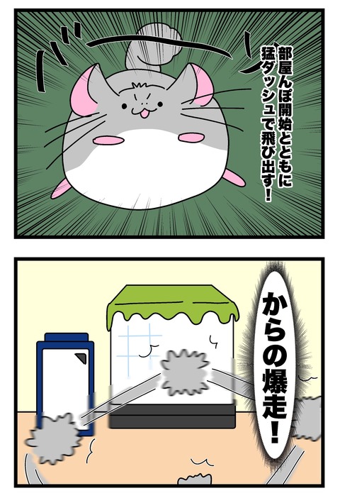 コミック69_016のコピー