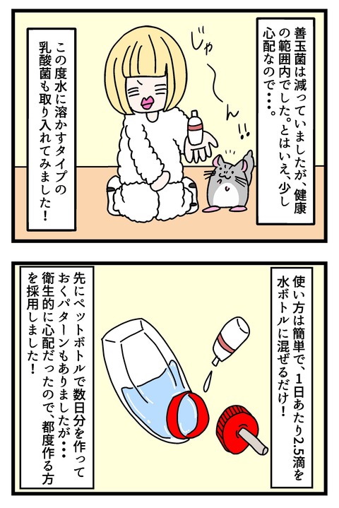 コミック45_009のコピー