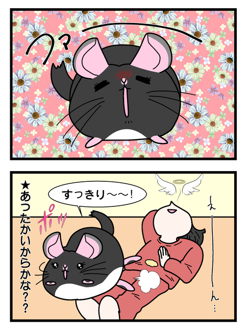 コミック7-8_008のコピー4