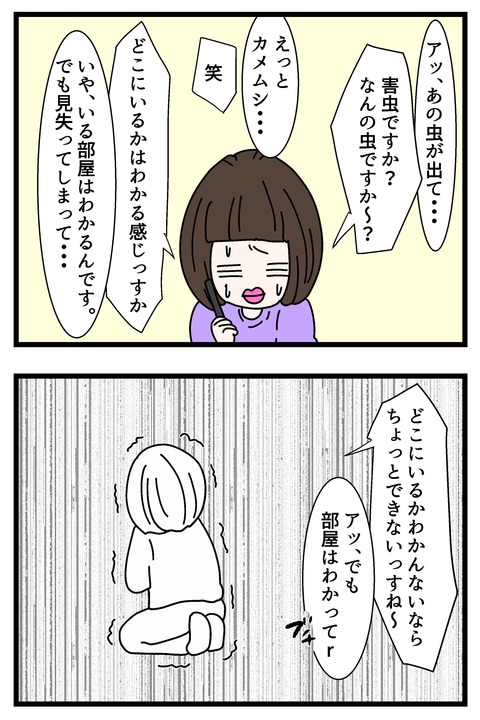 コミック63_028のコピー2