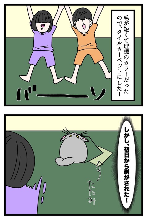 コミック69_028のコピー2