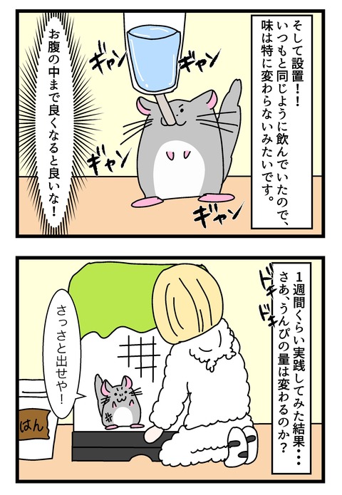 コミック45_009のコピー2