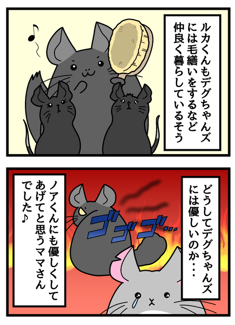 コミック7-8_007のコピー3