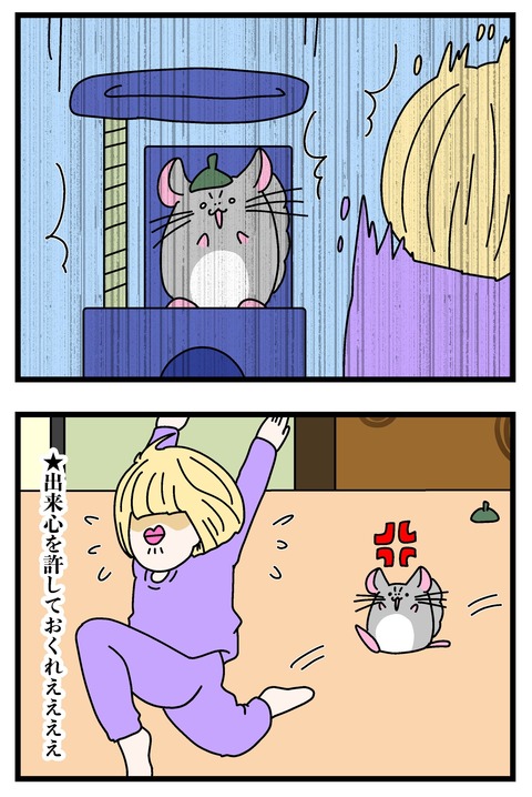 コミック68_012のコピー3